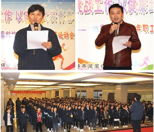 “用激情挑战工作，以健康武装青春”