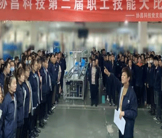 展技能风采，秀工匠本色 ——协昌科技举办第二届职工技能大比武